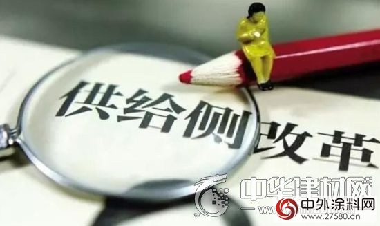 塗料行業該如何掘金供給側改革？