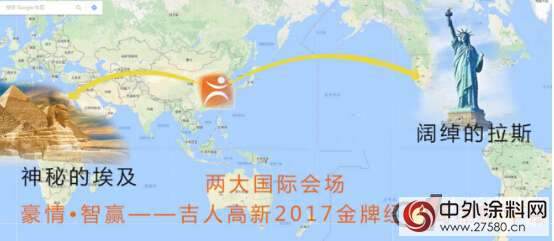 吉人高新打造別人家的年會(hui) "119670"