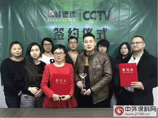 林德漆成功納入2017年國家品牌計劃"119698"