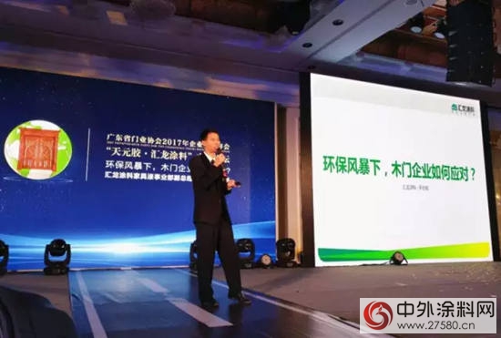匯龍塗料與(yu) 廣東(dong) 省門業(ye) 協會(hui) 共慶團年"119701"