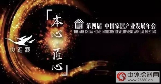 匯龍榮膺中國家居產業“大雁獎”環保領軍品牌，成家具漆行業領頭