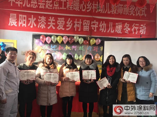 晨陽水漆暖冬行動，超50位鄉(xiang) 村教師、留守兒(er) 童受到關(guan) 懷