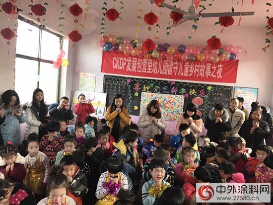 晨陽水漆暖冬行動，超50位鄉(xiang) 村教師、留守兒(er) 童受到關(guan) 懷