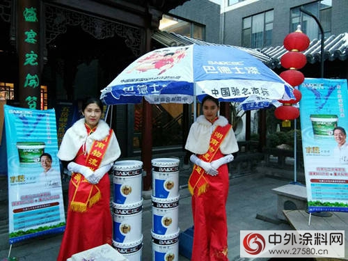 山東(dong) 巴德士受邀參加淄博市家具物流交流會(hui) 
