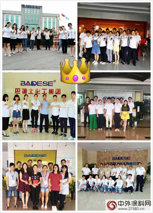新年伊始，為(wei) 巴德士企業(ye) 文化小組點個(ge) 讚！