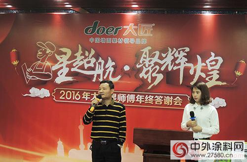 星超航 聚輝煌——2016年大匠星師傅年終答謝會璀璨舉行"
119781"