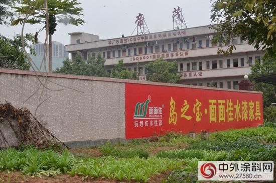 麵麵佳順利召開環保水性漆財富分享招商會"
119783"