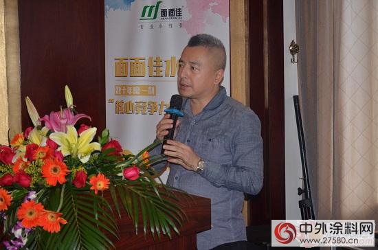 麵麵佳順利召開環保水性漆財富分享招商會"
119783"
