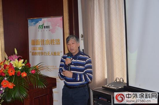 麵麵佳順利召開環保水性漆財富分享招商會"
119783"