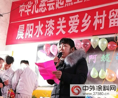 晨陽水漆關(guan) 愛鄉(xiang) 村留守兒(er) 童“暖冬行動”圓滿舉(ju) 辦"119791"