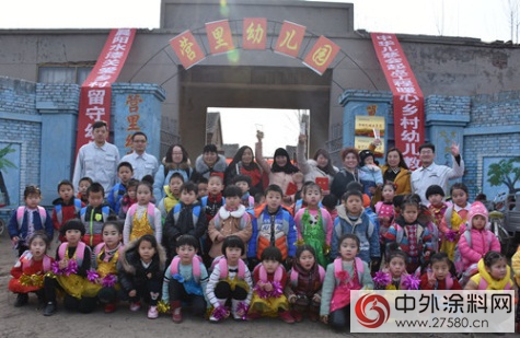 晨陽水漆關(guan) 愛鄉(xiang) 村留守兒(er) 童“暖冬行動”圓滿舉(ju) 辦"119791"