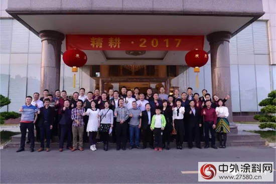 樹熊塗料2017年全國經銷商產品推介會