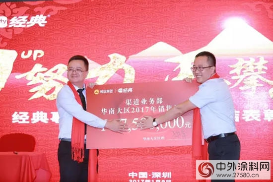 展辰集團經典事業(ye) 部2016年度表彰大會(hui) 暨2017年迎春晚會(hui) 成功舉(ju) 行"119804"