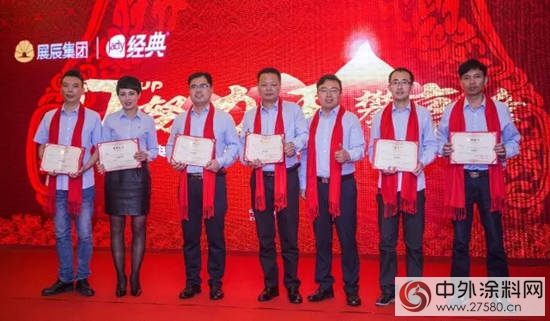 展辰集團經典事業(ye) 部2016年度表彰大會(hui) 暨2017年迎春晚會(hui) 成功舉(ju) 行"119804"