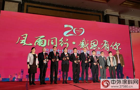 巴德士集團20周年慶暨頒獎典禮隆重舉行