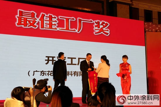 巴德士集團20周年慶暨頒獎典禮隆重舉行