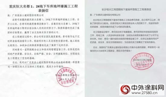 美塗士地坪漆銷量破億(yi)  高口碑撬動車庫塗裝市場"119883"