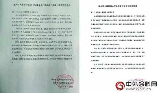 美塗士地坪漆銷量破億(yi)  高口碑撬動車庫塗裝市場"119883"