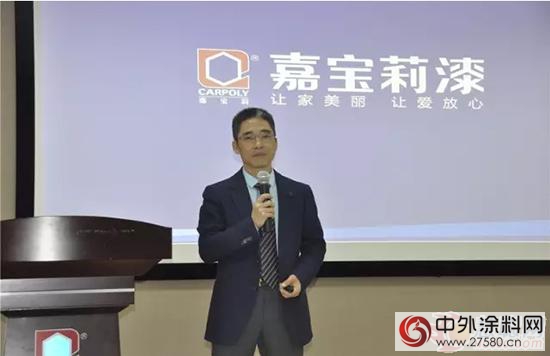 嘉寶莉家裝漆開年培訓 並啟“學習·行動”引擎"
119968"