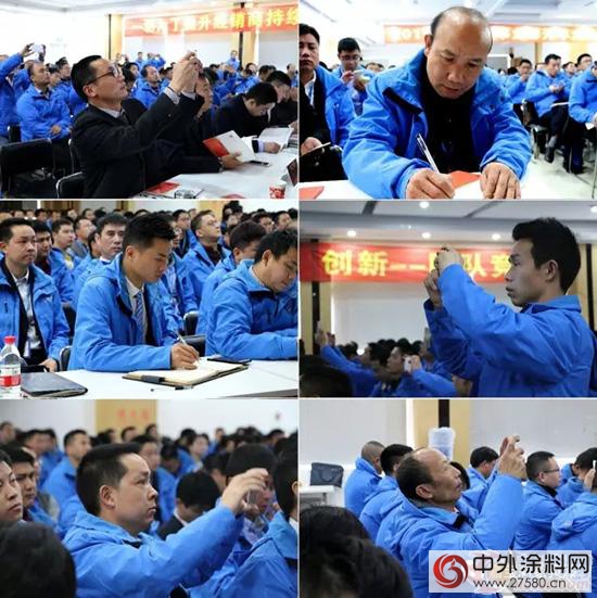 嘉寶莉家具漆2017開年大會 爆發團隊競爭力"
119983"