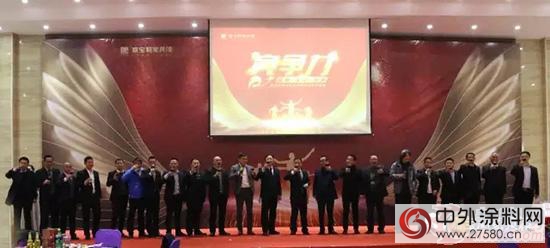 嘉寶莉家具漆2017開年大會 爆發團隊競爭力"
119983"