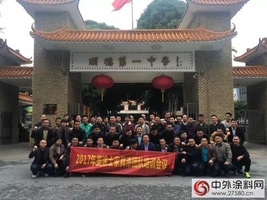美塗士：以鐵的紀律打造軍事化狼性團隊"
120021"