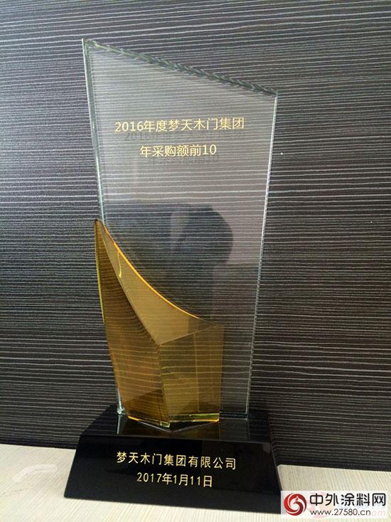 助力百億夢天 匯龍勇奪夢天木門年采購額前10強"
120029"