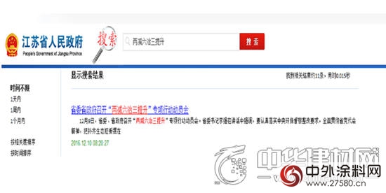 解讀：江蘇真的會(hui) 強製使用水性塗料嗎？ 莫讓偏差給蒙蔽了雙眼