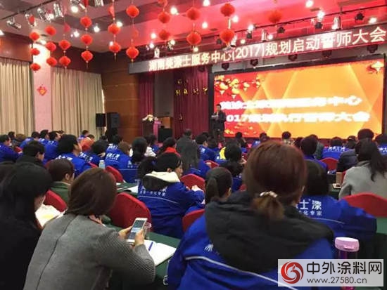 明規劃、強信心、重落地--湖南美塗士團隊全麵向2017進軍(jun) ！"120144"