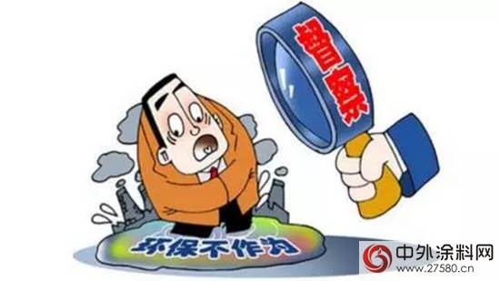 環保局長親(qin) 自帶隊多地進行環保督查，化工企業(ye) 都準備好了嗎?