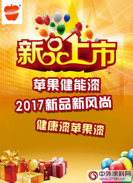 奮戰2017：蘋果健能漆堅守自身發展底線