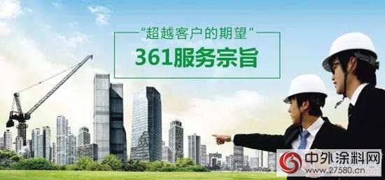 三棵樹工程漆成功入選綠城集團塗料類戰略合作夥(huo) 伴