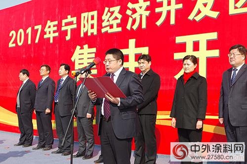 名士達環保新材料生產(chan) 項目開工奠基儀(yi) 式在泰安寧陽隆重舉(ju) 行