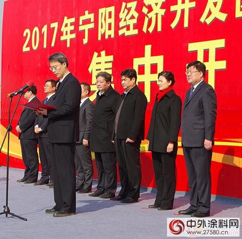 名士達環保新材料生產(chan) 項目開工奠基儀(yi) 式在泰安寧陽隆重舉(ju) 行