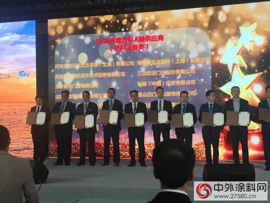 立邦工程連續四年獲評萬科A級供應商