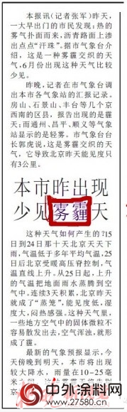 中國治霾的第一個(ge) 五年