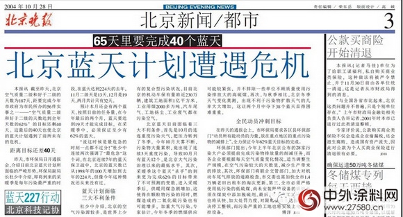 中國治霾的第一個(ge) 五年