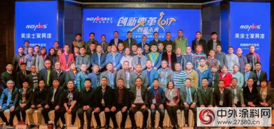 2017美塗士家具漆經銷商代表會(hui) 議隆重舉(ju) 行！
