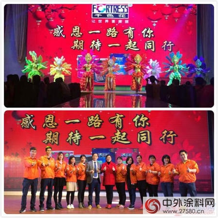 千色花漆2017開年聯歡晚會(hui) (陽春站)隆重舉(ju) 辦