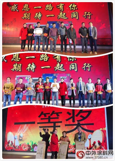 千色花漆2017開年聯歡晚會(hui) (陽春站)隆重舉(ju) 辦
