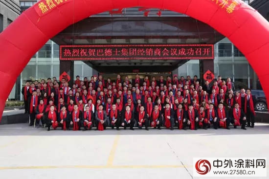 巴德士華北東(dong) 北大區經銷商會(hui) 議順利召開！"120298"