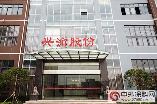 讓重慶牆麵環保健康 興(xing) 渝315全城公益行"120359"