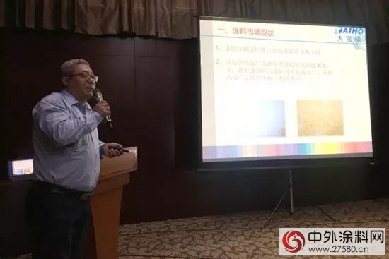沈陽大寶漆2017年省網經銷商會議成功召開