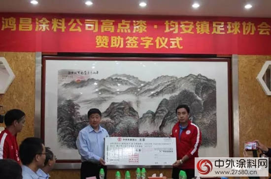 高點漆正式成為(wei) 均安足球協會(hui) 獨家讚助商"120412"