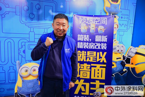 邱同：塗料服務商的妙想空間