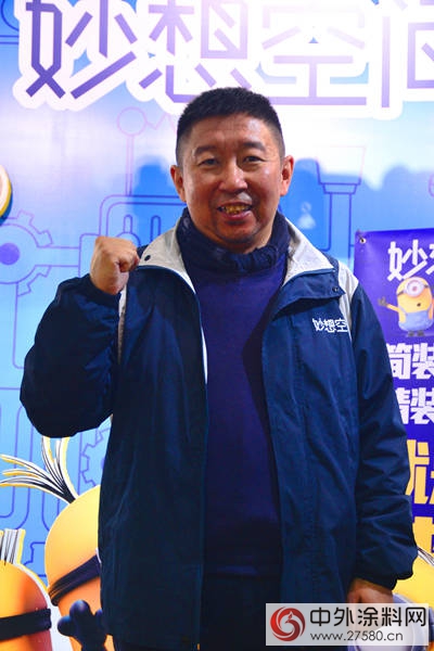 邱同：塗料服務商的妙想空間