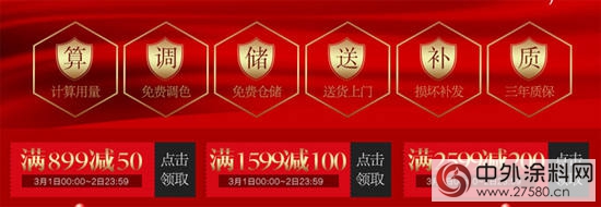 春季家裝忙？3.1日家裝節晨陽水漆優(you) 惠攻略送上，錯過等一年！