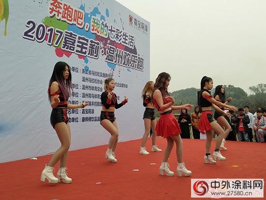 新生代企業(ye) 家領銜嘉寶莉漆溫州歡樂(le) 跑