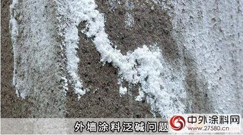 如何克服外牆塗料泛堿？銅牆鐵壁外牆漆一刷即免泛堿！