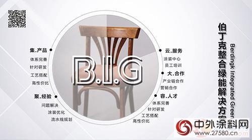 伯丁克帶你了解水性木器漆及塗裝工藝"120481"